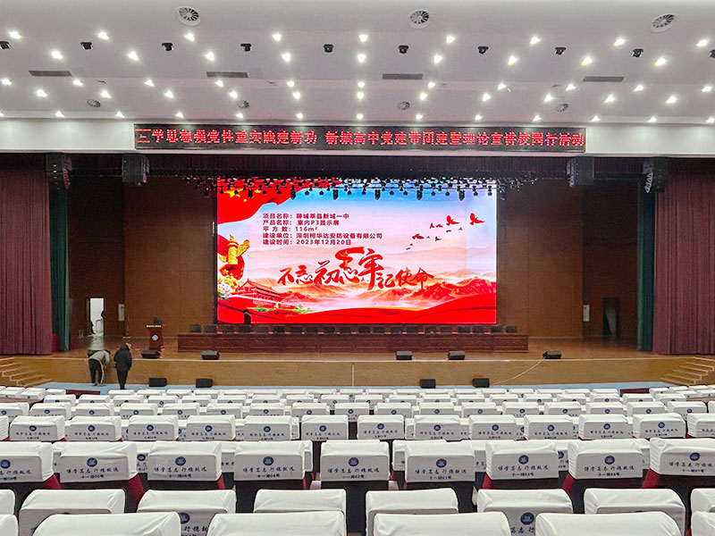 莘縣一中應用P3室內全彩LED顯示屏
