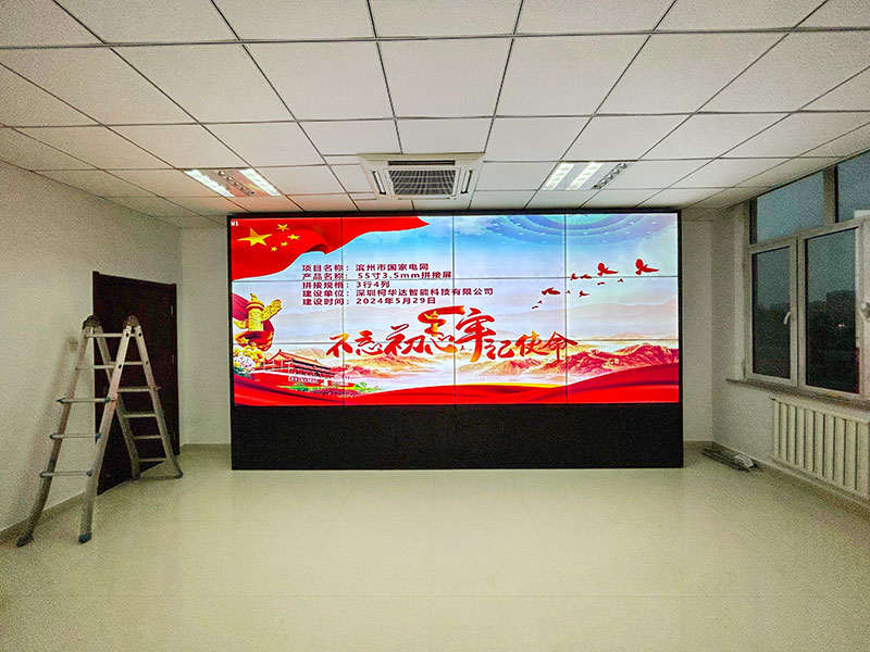 濱州市國(guó)家電網(wǎng)應(yīng)用柯華達(dá)55寸3.5mm3×4液晶拼接屏