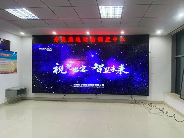 壽光市乘達(dá)運(yùn)輸有限公司應(yīng)用柯華達(dá)55寸3.5mm3×4液晶拼接屏