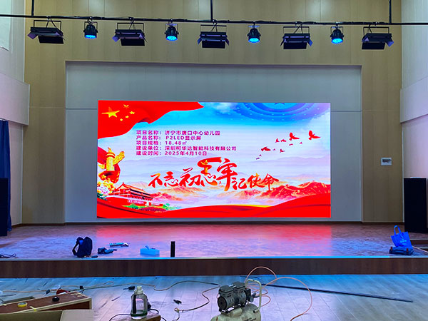 濟寧市唐口中心幼兒園應用柯華達P2室內(nèi)全彩LED顯示屏